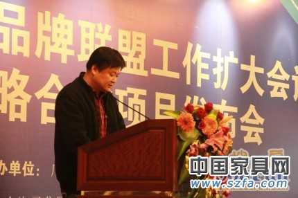 廣東家具品牌聯(lián)盟擴(kuò)大會(huì)議召開 發(fā)布重要項(xiàng)目 廣東家具品牌聯(lián)盟擴(kuò)大會(huì)議召開 發(fā)布重要項(xiàng)目