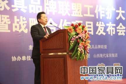 廣東家具品牌聯(lián)盟擴(kuò)大會(huì)議召開 發(fā)布重要項(xiàng)目 廣東家具品牌聯(lián)盟擴(kuò)大會(huì)議召開 發(fā)布重要項(xiàng)目