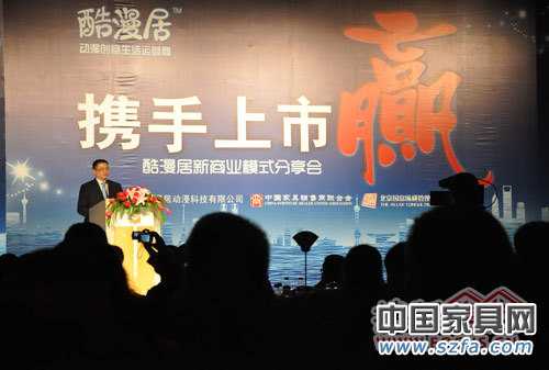 酷漫居家具將動漫概念引入家具,專注兒童家具 酷漫居家具將動漫概念引入家具,專注兒童家具