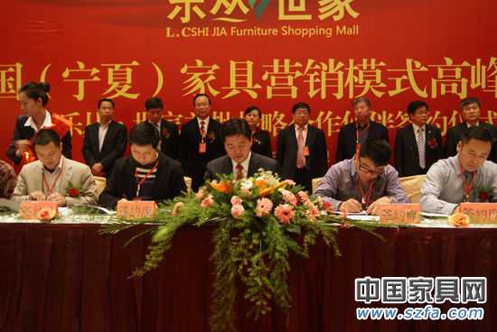 藍(lán)山投資置業(yè)有限公司與家具企業(yè)簽訂戰(zhàn)略合作協(xié)議 藍(lán)山投資置業(yè)有限公司與家具企業(yè)簽訂戰(zhàn)略合作協(xié)議