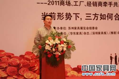 廣州佛山家具聯盟會長蔡衛忠擔任主持 廣州佛山家具聯盟會長蔡衛忠擔任主持