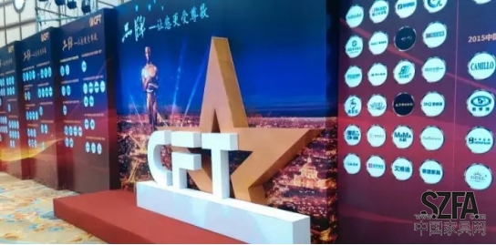 第三屆中國家具品牌節南洋迪克再獲多項殊榮 第三屆中國家具品牌節南洋迪克再獲多項殊榮