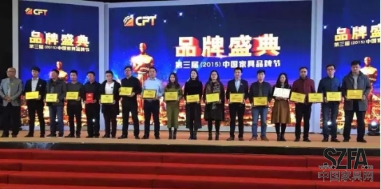 第三屆中國家具品牌節南洋迪克再獲多項殊榮 第三屆中國家具品牌節南洋迪克再獲多項殊榮