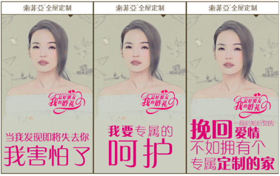 撕出新世界:這場“婚禮”對家居營銷的啟示