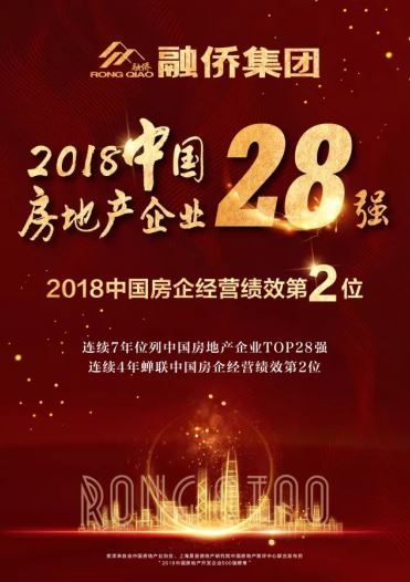 “穩健王”融僑:追求有質量的規模和多元化支撐