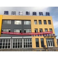 青島汽車(chē)音響改裝專業(yè)店 煜豐隆汽車(chē)音響調(diào)音師