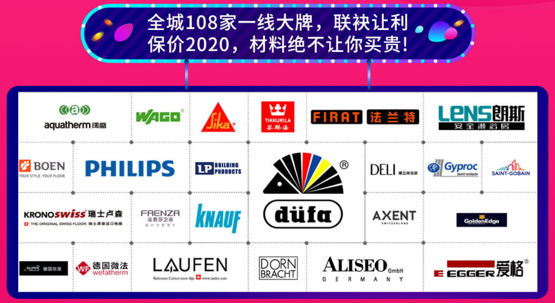 東易日盛最新優惠活動 東易日盛最新優惠活動