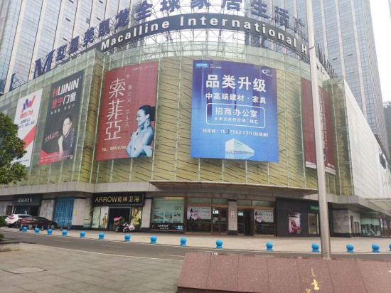 cs0054紅星美凱龍全球家居生活廣場(chǎng)(寧鄉(xiāng)市)2