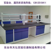 鎮(zhèn)江化驗(yàn)室操作臺(tái)、泰州化驗(yàn)室操作臺(tái)、宿遷化驗(yàn)室操作臺(tái)